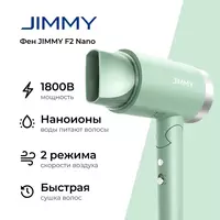 Фен Jimmy F2